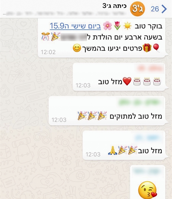 תלמיד בעידן הדיגיטלי by avital michelson - Illustrated by אביטל מייקלסון - Ourboox.com