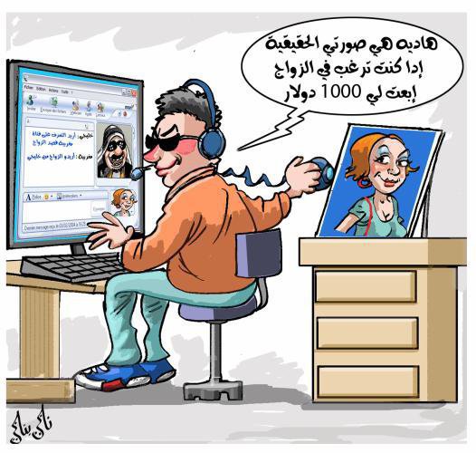 الانترنت الآمن by bara shweiki - Ourboox.com