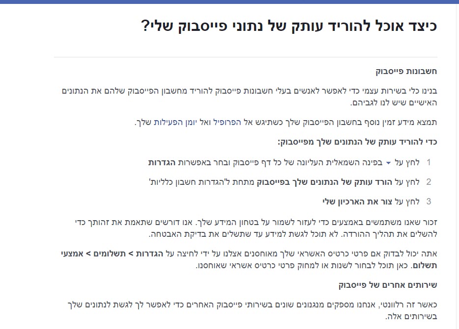 שמירת נתונים אישיים מפייסבוק by Vamoos / Shanit Digital - Illustrated by שנית דיגיטל | VAMOOS - Ourboox.com