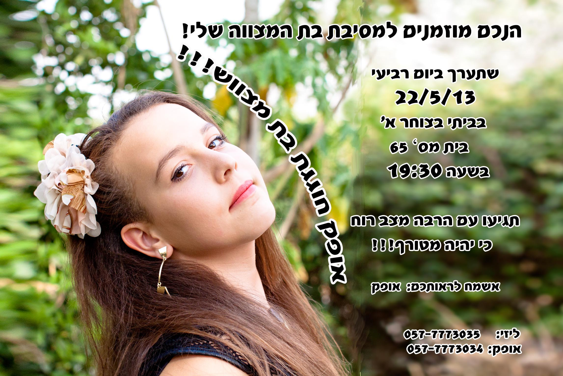 הבת מצווה המושלמת!!!!! by מאיה רווח - Ourboox.com