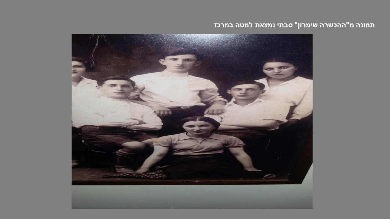 ליבי סיפור עלייה by hovav - Ourboox.com