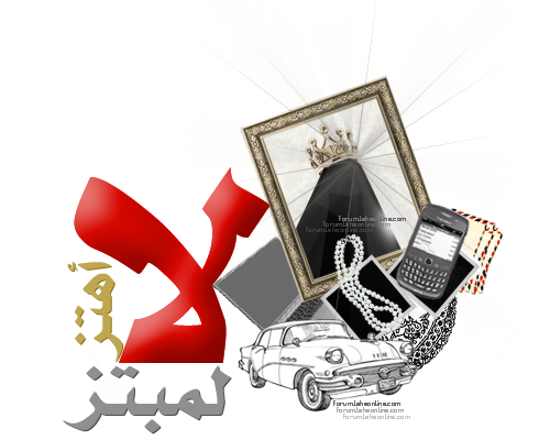 الانترنت الآمن by bara shweiki - Ourboox.com