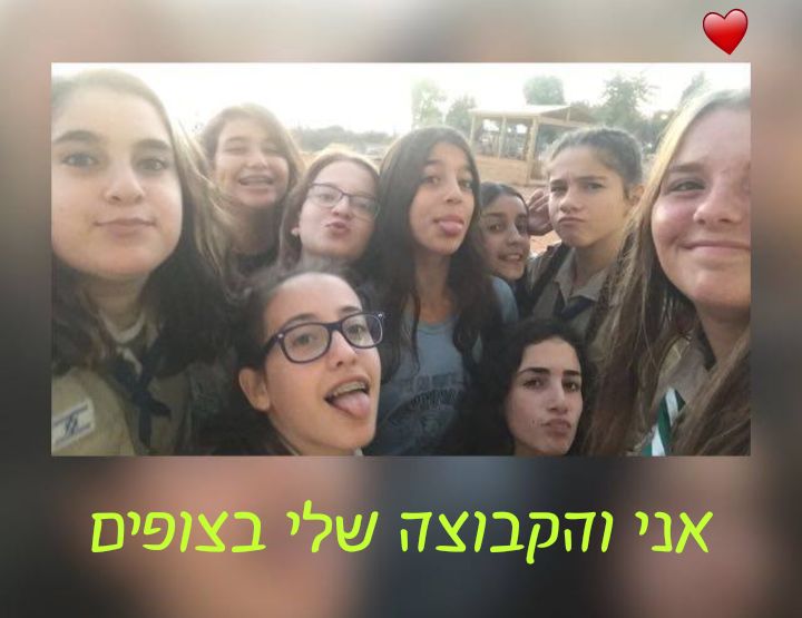 All About Me {Eran} by Eran rachmani - Ourboox.com