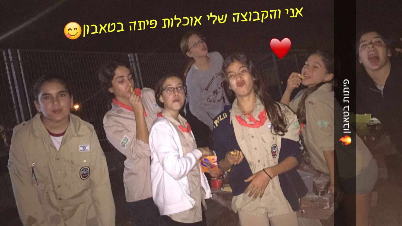 All About Me {Eran} by Eran rachmani - Ourboox.com