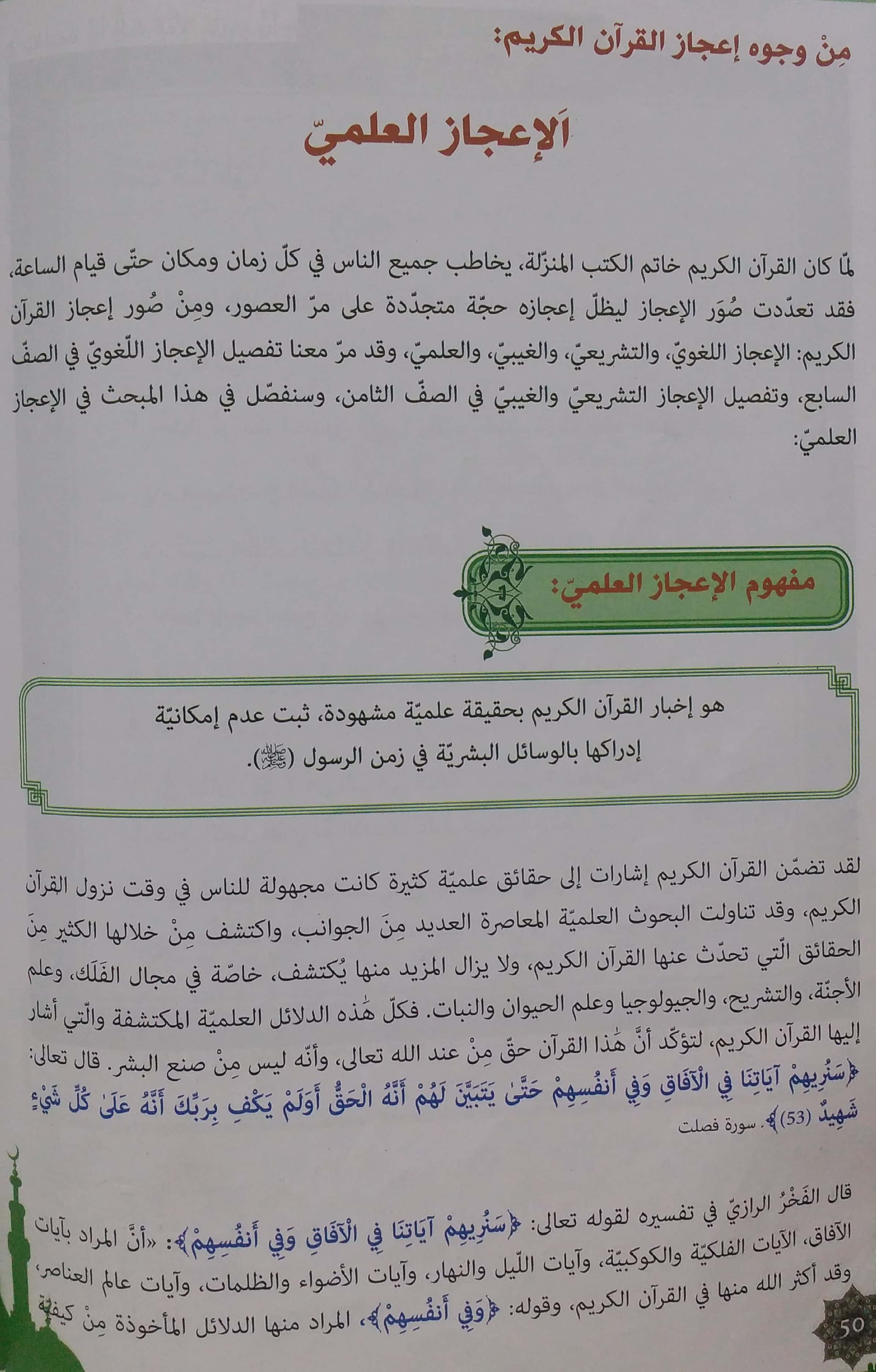 aejaz by kabhawassem - Ourboox.com