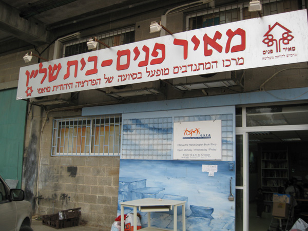 מסע ישראלי 2018 by linor sapir - Ourboox.com