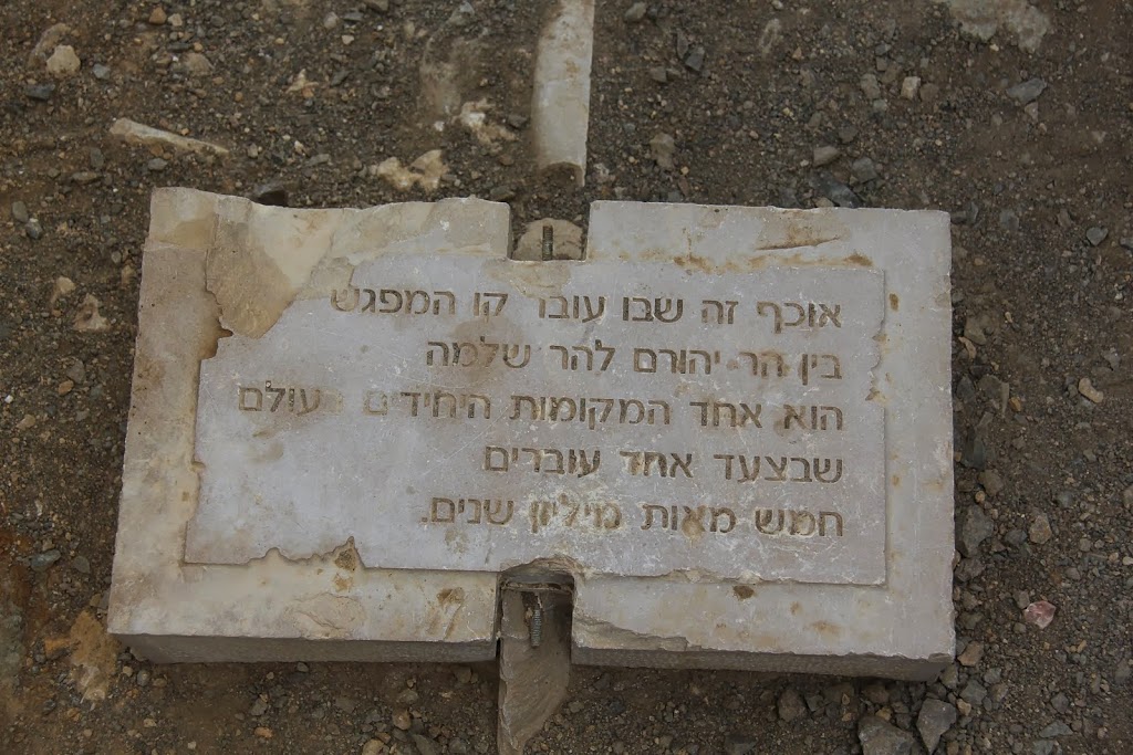 ספר זכרונות טיול שנתי שכבת יא by shani - Ourboox.com