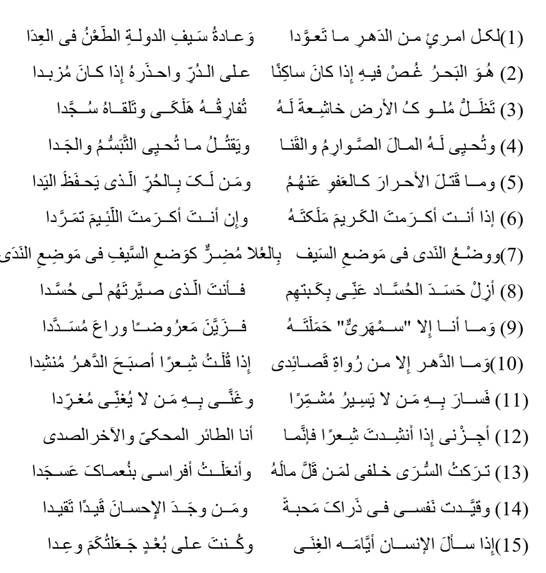 كافة قصائد الشعر القديم المخصّصة للبجروت by sabaa khatib - Illustrated by المؤلفات: سبأ خطيب، منال عبد الغافر، راوية أبو رقية، ولاء مصارة، سندس عيسى - Ourboox.com