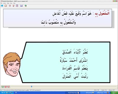 المفعول به by abdo abdo - Illustrated by عبدالله عثمان - Ourboox.com