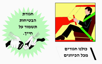 בטיחות בדרכים by belal abo essa - Ourboox.com