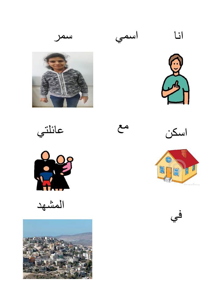 لغتي العربية by asmhan haj - Illustrated by اسمهان الحاج مركزة اللغة العربية  - Ourboox.com