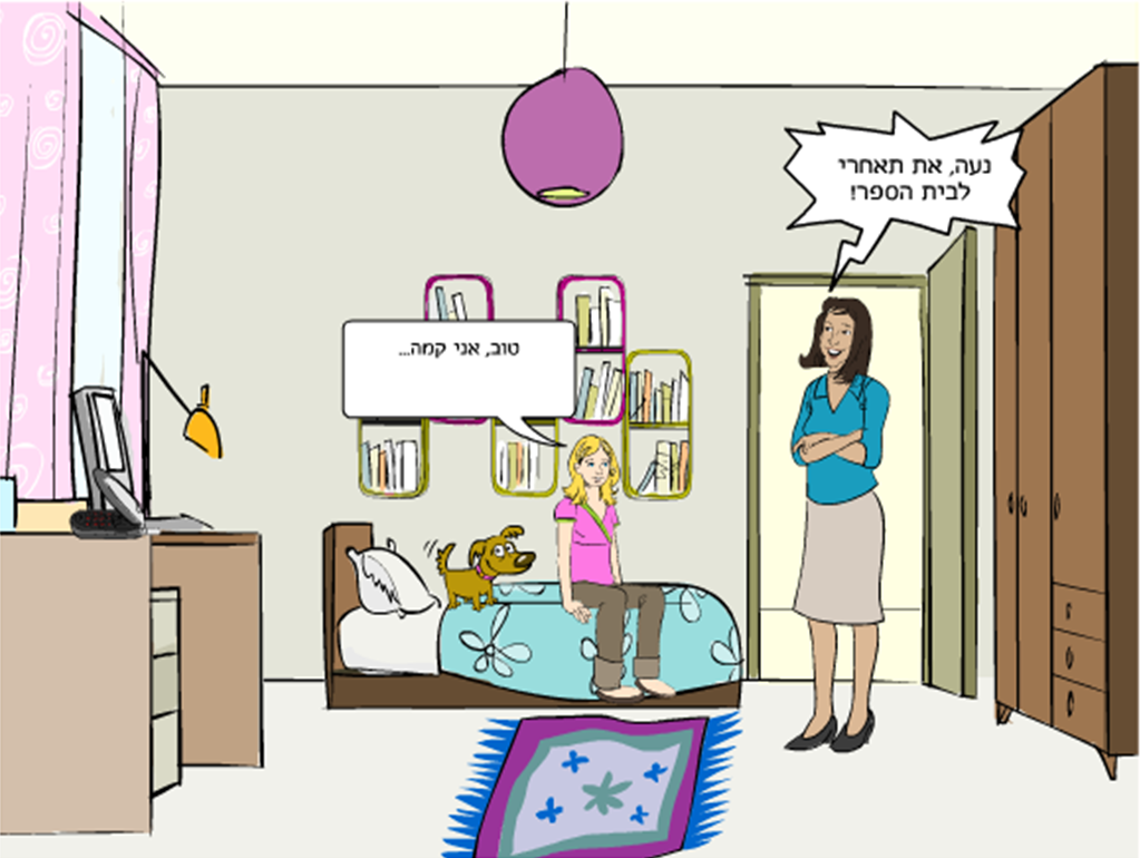 מבצע ההצלה של רומי ! by yuval tanami - Illustrated by יובל תנעמי - Ourboox.com