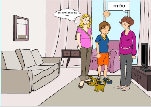 בלתי נישכח by adisimani - Illustrated by עדי סימאני - Ourboox.com