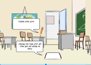 החיפוש אחר המחק by talya - Illustrated by טליה פרץ - Ourboox.com