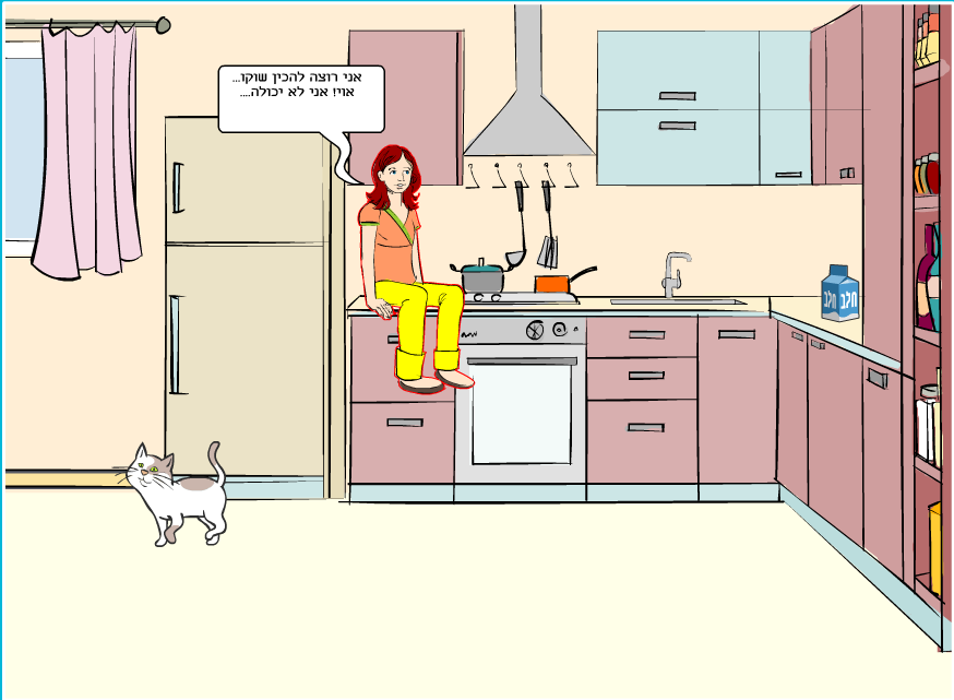 לא רגישים לחלב שנשפך by hodaya - Illustrated by הודיה זכות - Ourboox.com