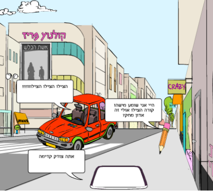 החיפוש אחר המחק by talya - Illustrated by טליה פרץ - Ourboox.com