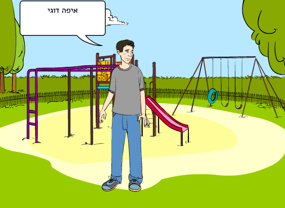 בלתי נישכח by adisimani - Illustrated by עדי סימאני - Ourboox.com