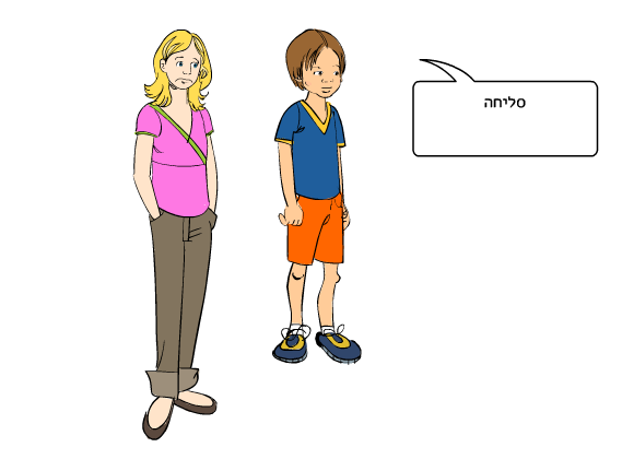 בלתי נישכח by adisimani - Illustrated by עדי סימאני - Ourboox.com