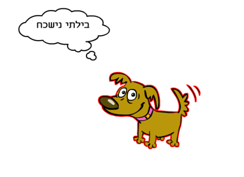 בלתי נישכח by adisimani - Illustrated by עדי סימאני - Ourboox.com