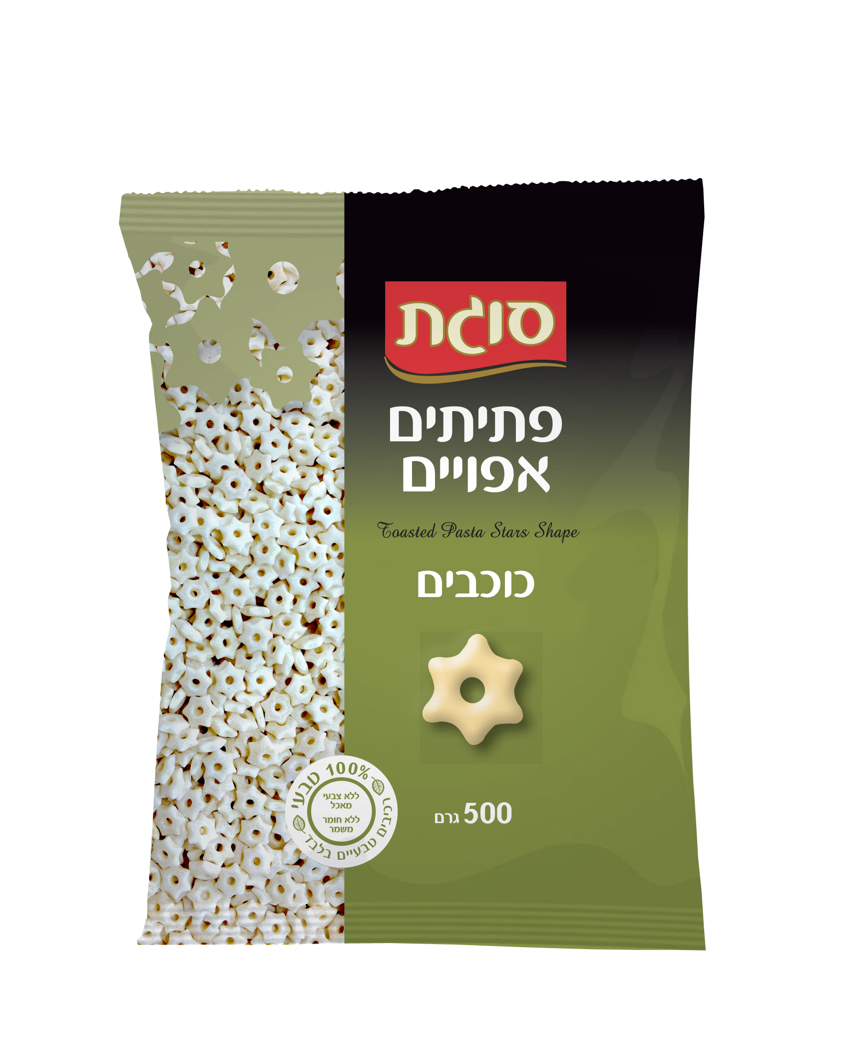 המצאות ישראליות by yael - Ourboox.com