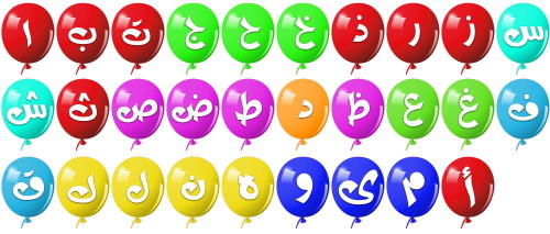 احرف الجر by anas sowan - Ourboox.com