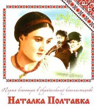 Наталка Полтавка by Akaikina Valeria - Ourboox.com