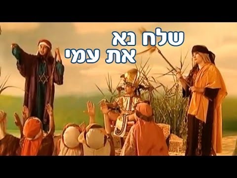 סיפור יציאת מצרים by bar matatov - Ourboox.com