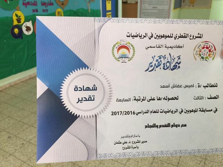 مدرسة الصلعة الابتدائية للبنات by wafa ha - Ourboox.com