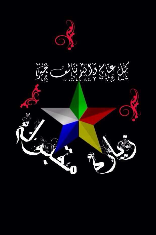 زيارة سيدنا الخضر by MALAK MANSOUR - Ourboox.com