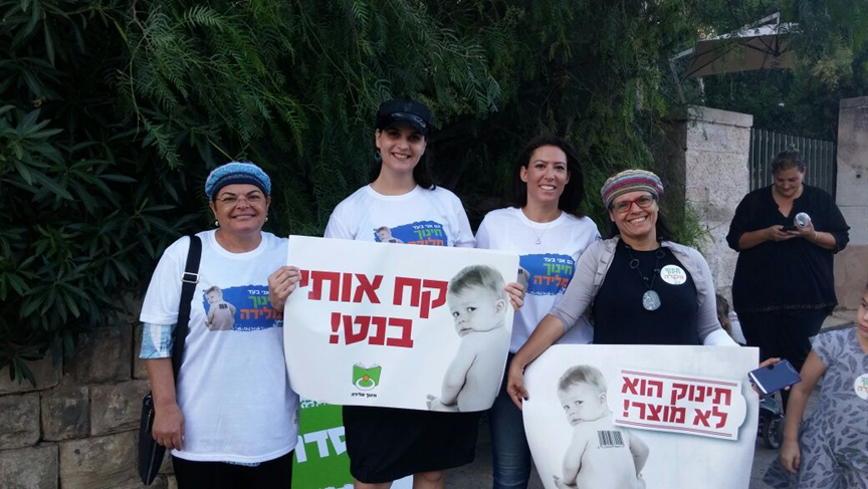 סיכום פעילות הקואליציה לחינוך מלידה by liat glantz - Ourboox.com