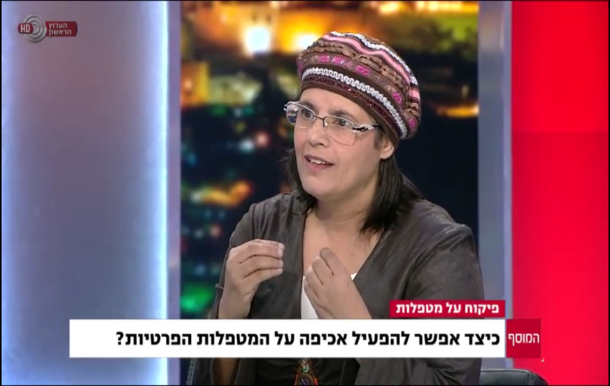 סיכום פעילות הקואליציה לחינוך מלידה by liat glantz - Ourboox.com