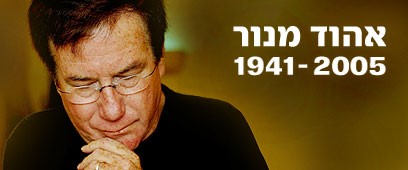 אגדה יפנית – כתב אהוד מנור by amihay eliyahu - Illustrated by אהוד מנור - Ourboox.com