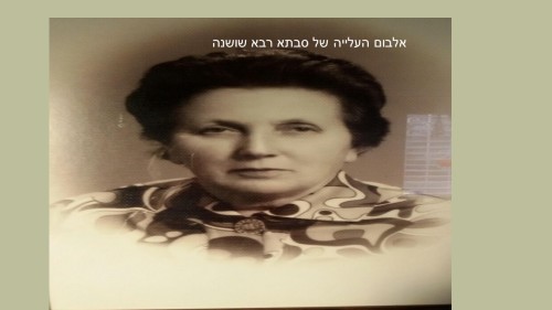 ליבי סיפור עלייה by hovav - Ourboox.com