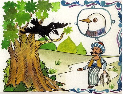 الحمامة المطوقة by safa abo snenh - Ourboox.com