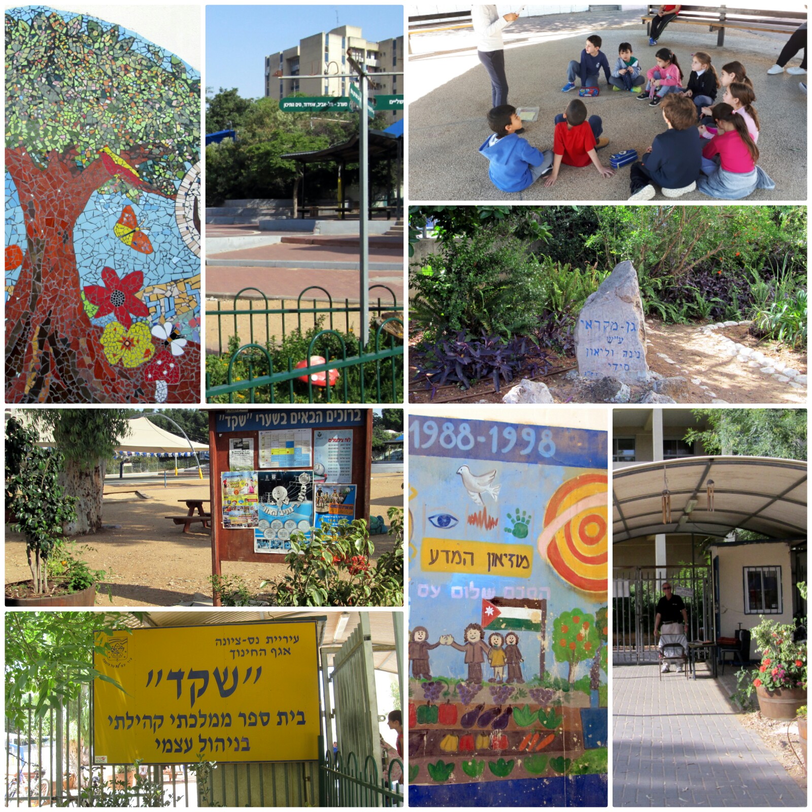 שקדיתון -עיתון בי”ס למחצית תשע”ח by miri - Ourboox.com