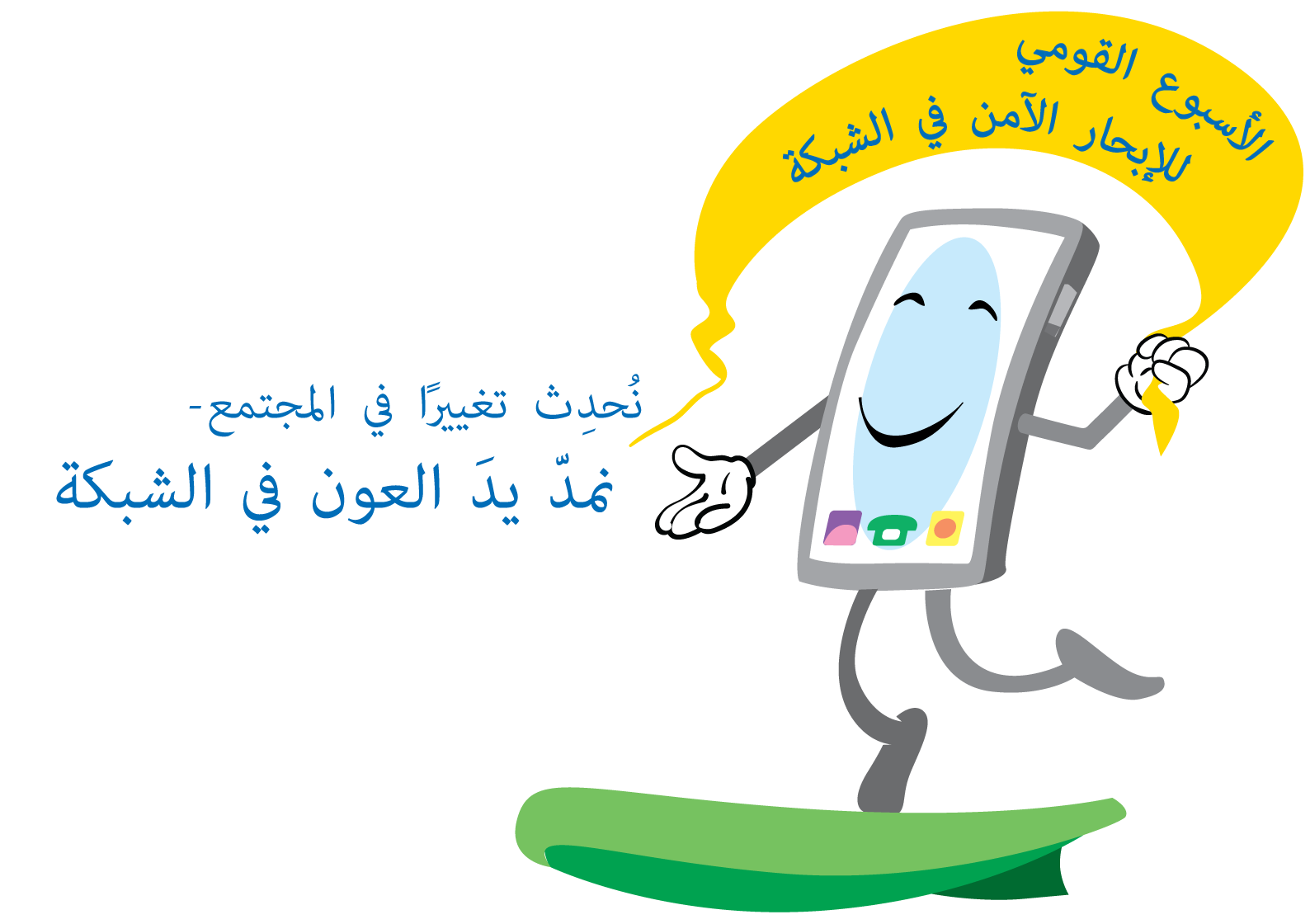 الانترنت الامن by denagabar - Ourboox.com