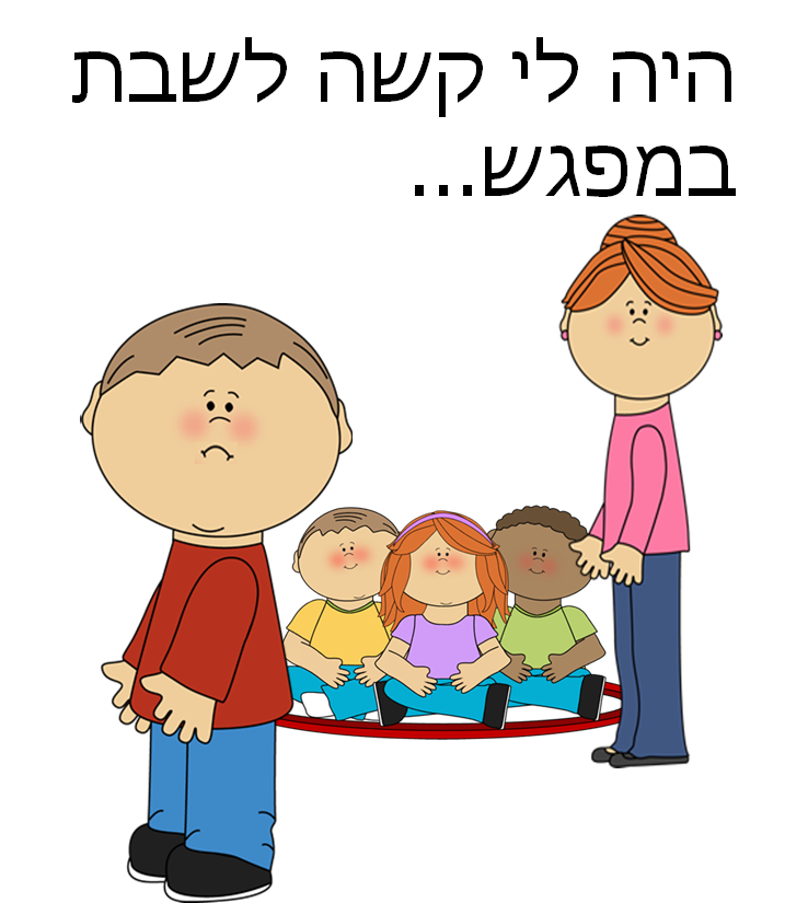 רון הולך לגן by Ilana Nemirovsky - Ourboox.com
