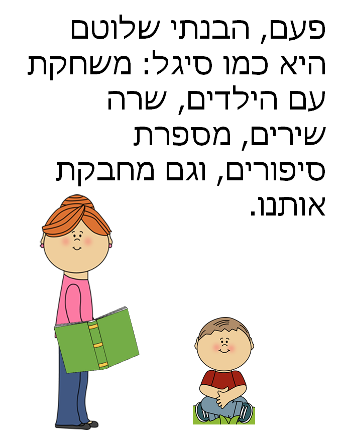 רון הולך לגן by Ilana Nemirovsky - Ourboox.com
