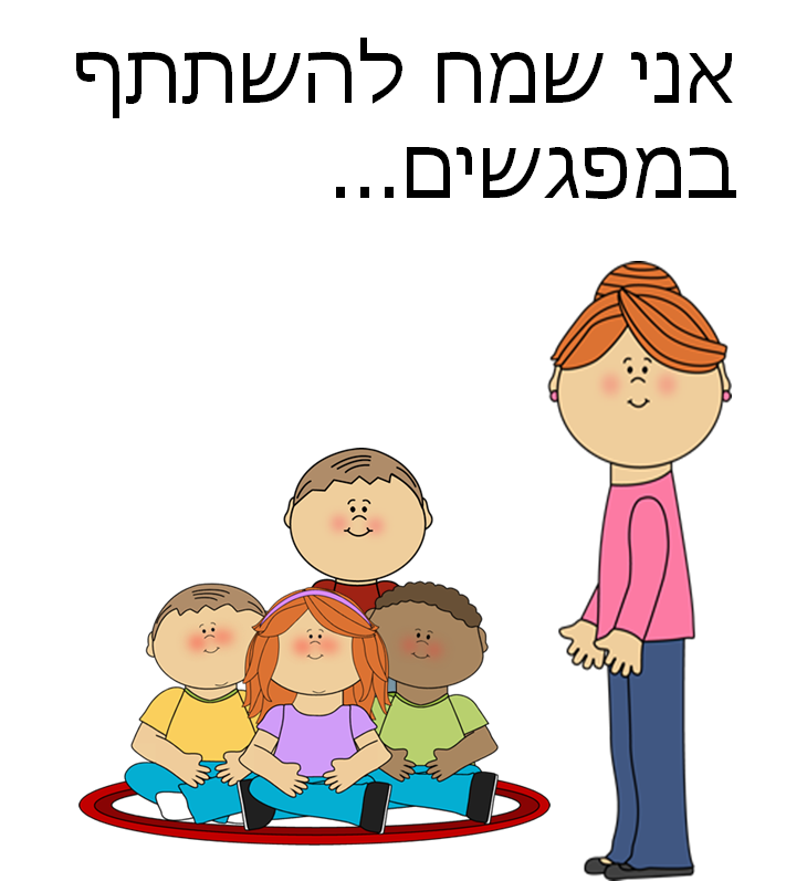 רון הולך לגן by Ilana Nemirovsky - Ourboox.com