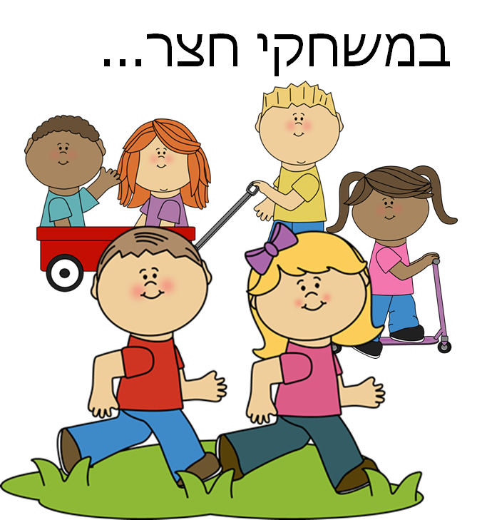 רון הולך לגן by Ilana Nemirovsky - Ourboox.com