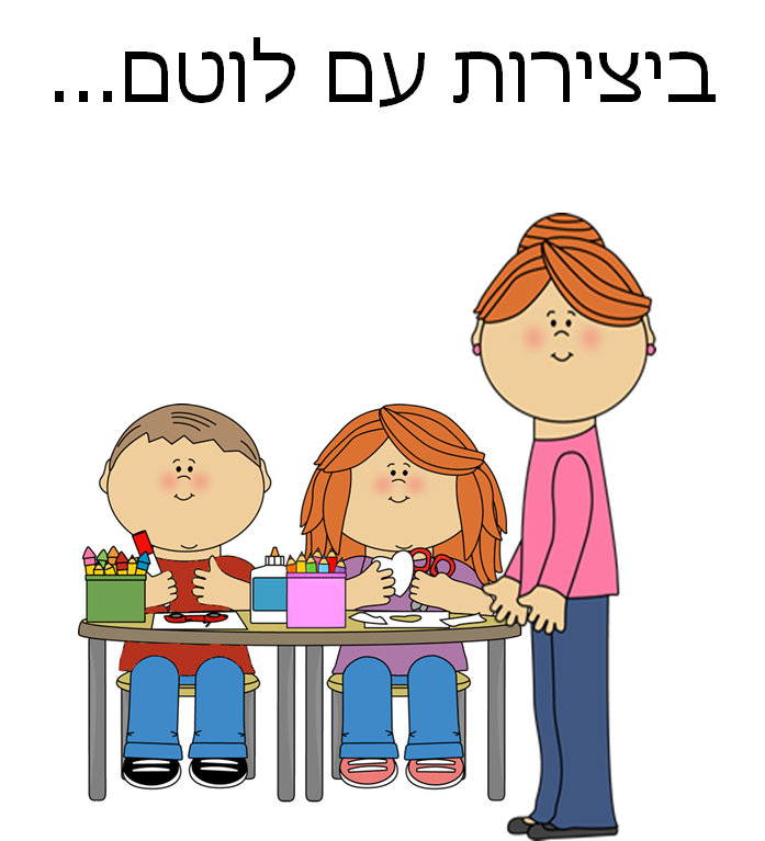 רון הולך לגן by Ilana Nemirovsky - Ourboox.com