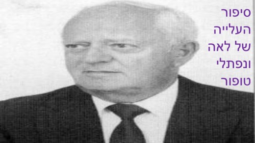 אורין סיפור עלייה by hovav - Ourboox.com