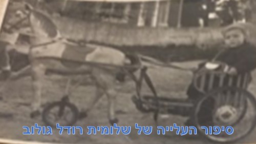 אלבום העליה של שלומית גולוב – שני מייסלוס by hovav - Ourboox.com