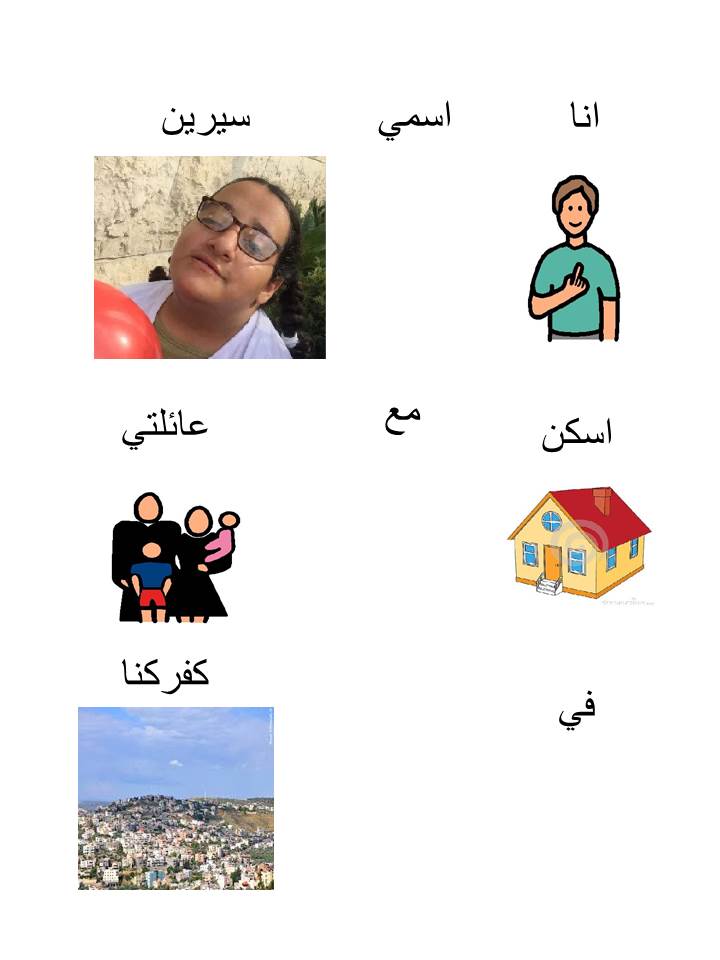 لغتي العربية by asmhan haj - Illustrated by اسمهان الحاج مركزة اللغة العربية  - Ourboox.com
