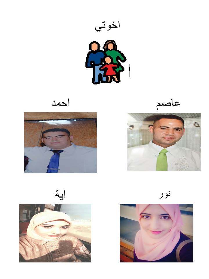 لغتي العربية by asmhan haj - Illustrated by اسمهان الحاج مركزة اللغة العربية  - Ourboox.com