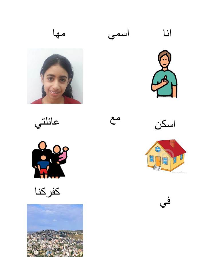 لغتي العربية by asmhan haj - Illustrated by اسمهان الحاج مركزة اللغة العربية  - Ourboox.com