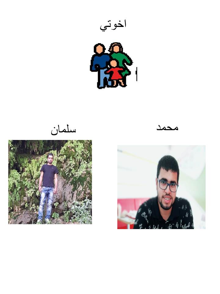 لغتي العربية by asmhan haj - Illustrated by اسمهان الحاج مركزة اللغة العربية  - Ourboox.com