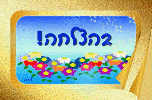 “נשוא” by sojood jbareen - Illustrated by גבארין סוגוד - Ourboox.com