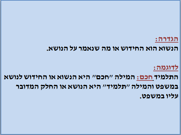 “נשוא” by sojood jbareen - Illustrated by גבארין סוגוד - Ourboox.com