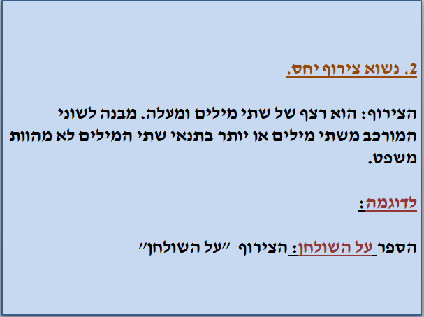 “נשוא” by sojood jbareen - Illustrated by גבארין סוגוד - Ourboox.com